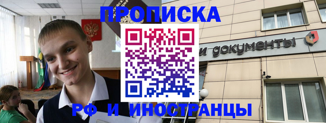 прописка в квартире в Кондрово