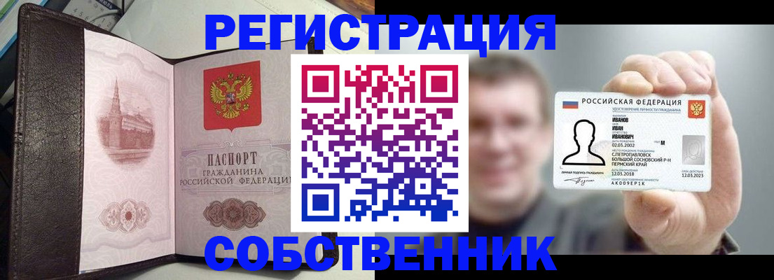 временная регистрация в квартире в Кондрово