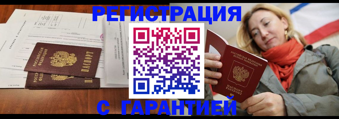 прописка законно в Кондрово