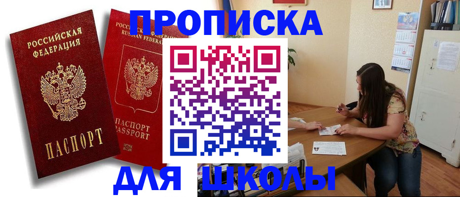 временная регистрация купить в Кондрово