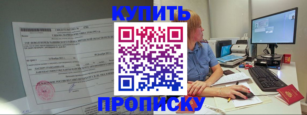 пропишу в квартире в Кондрово