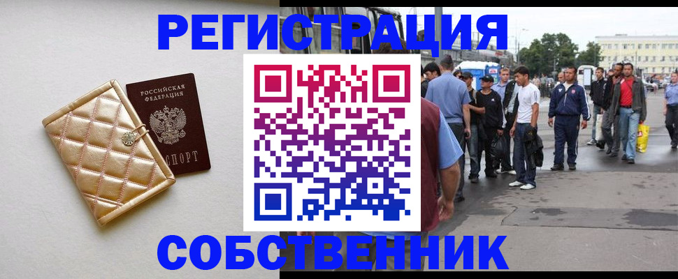 прописка регистрация в Кондрово