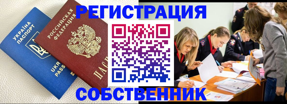 временная регистрация 2025 в Кондрово