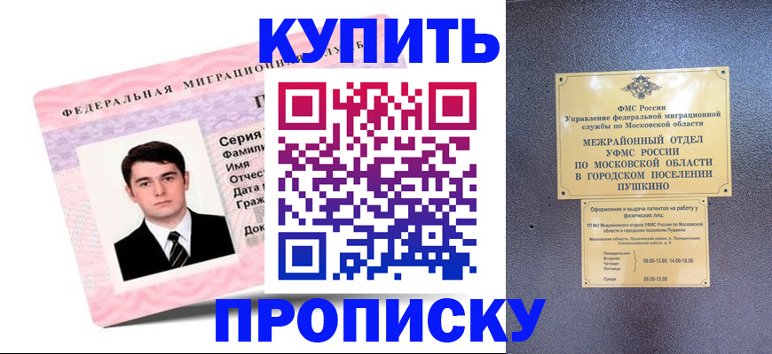 временная регистрация госуслуги в Кондрово