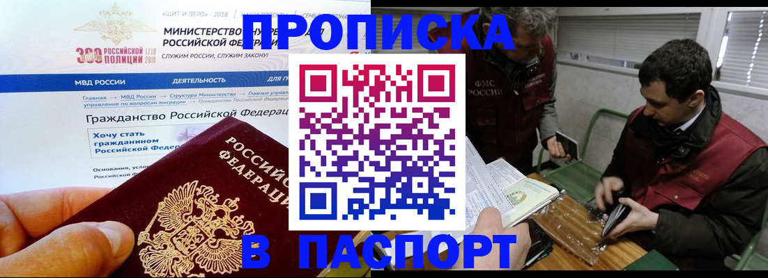 прописка от собственника в Кондрово