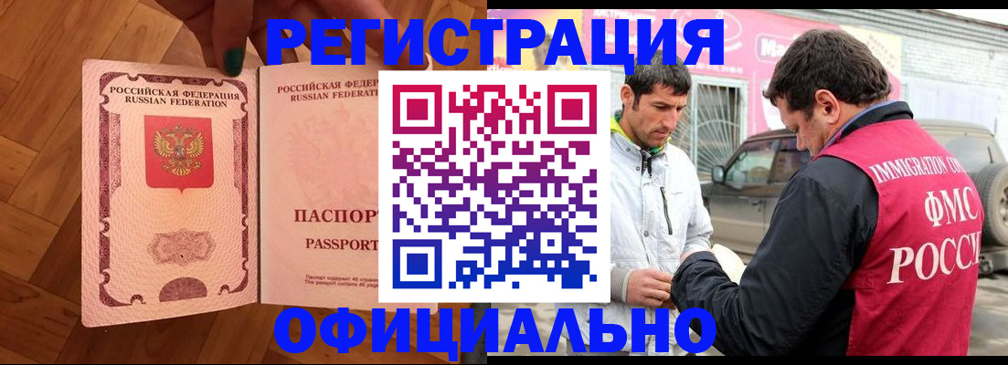 прописка ребенка в Кондрово