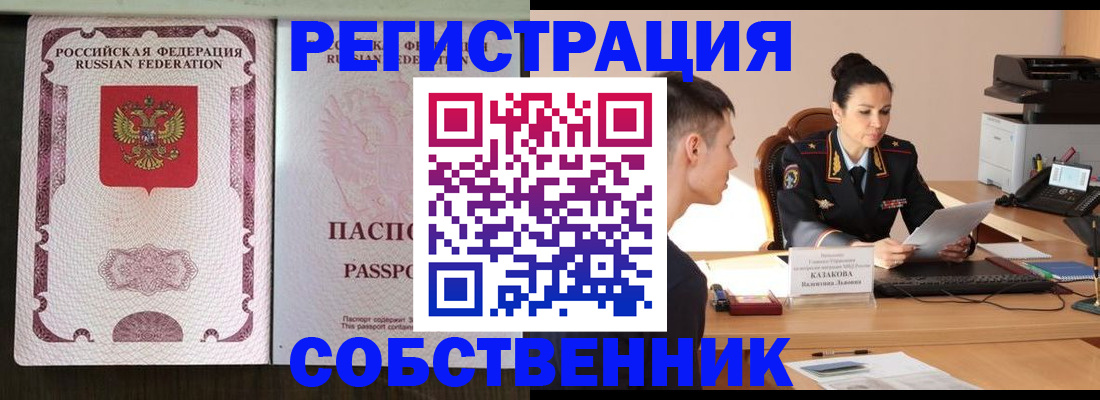 временная регистрация поиск в Кондрово