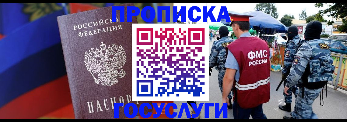 регистрация в Кондрово